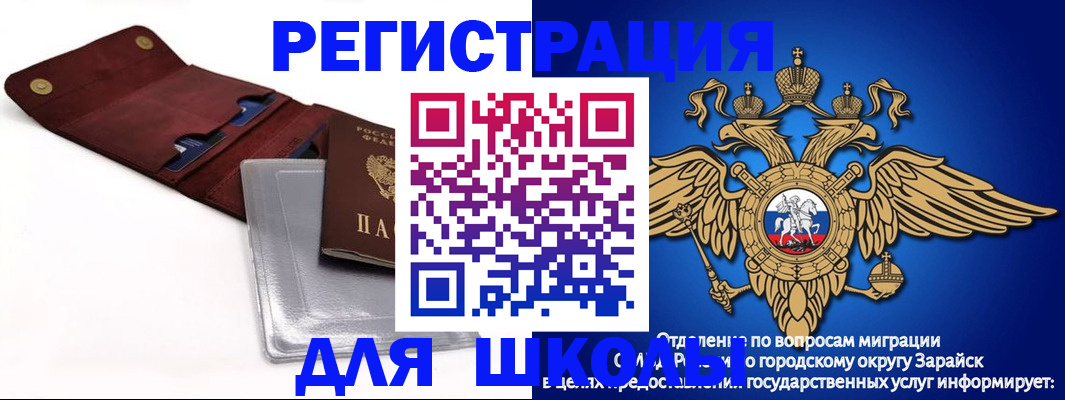 временная прописка в Краснодаре