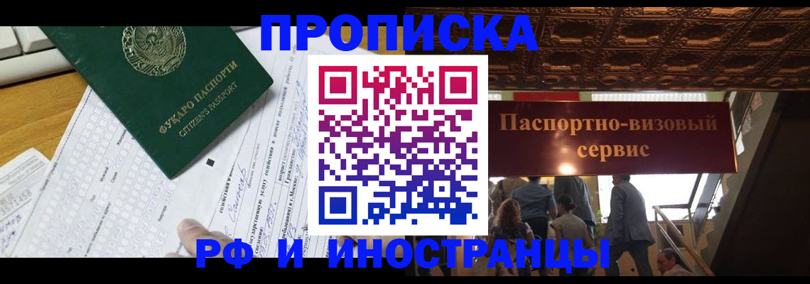временная регистрация собственник в Краснодаре