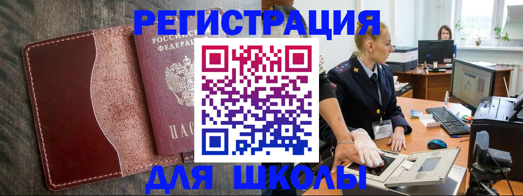 прописка гарантия в Краснодаре