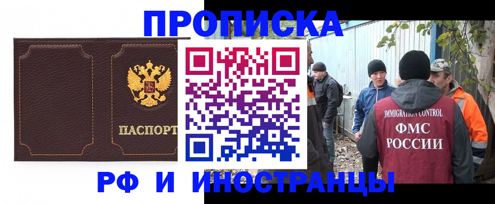 временная регистрация 2025 в Краснодаре