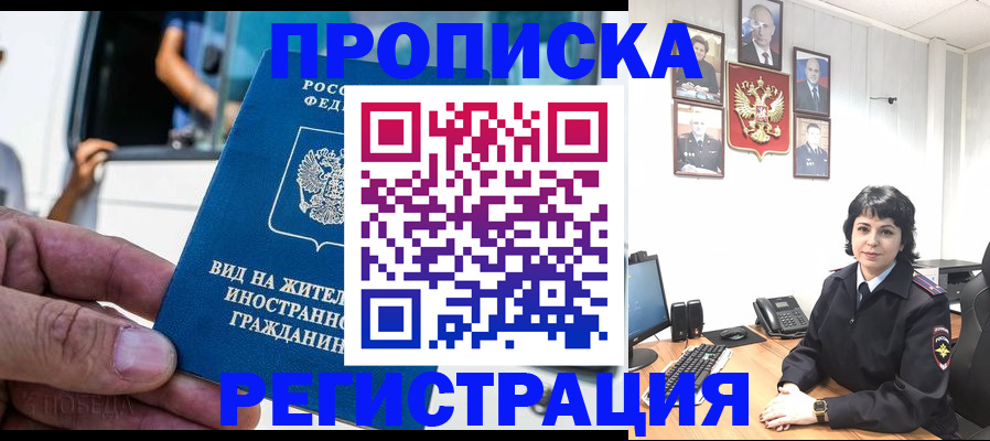 прописка иностранных граждан в Краснодаре