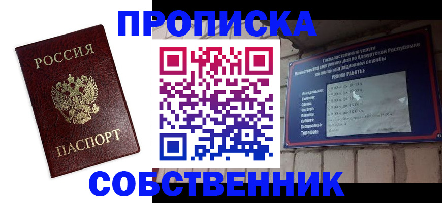 временная регистрация поиск в Краснодаре