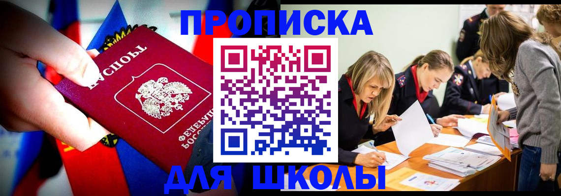 где прописаться в Краснодаре