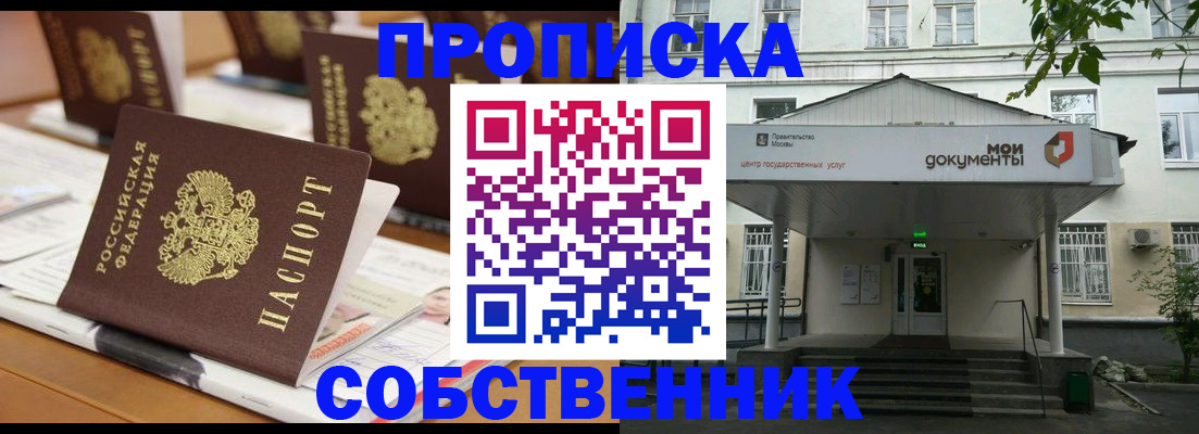 временная регистрация законно в Краснодаре